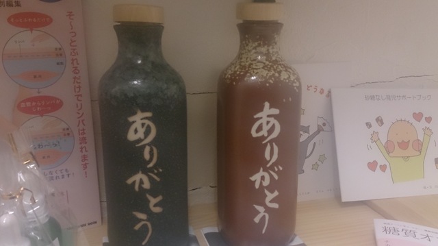 還元くん2.jpg